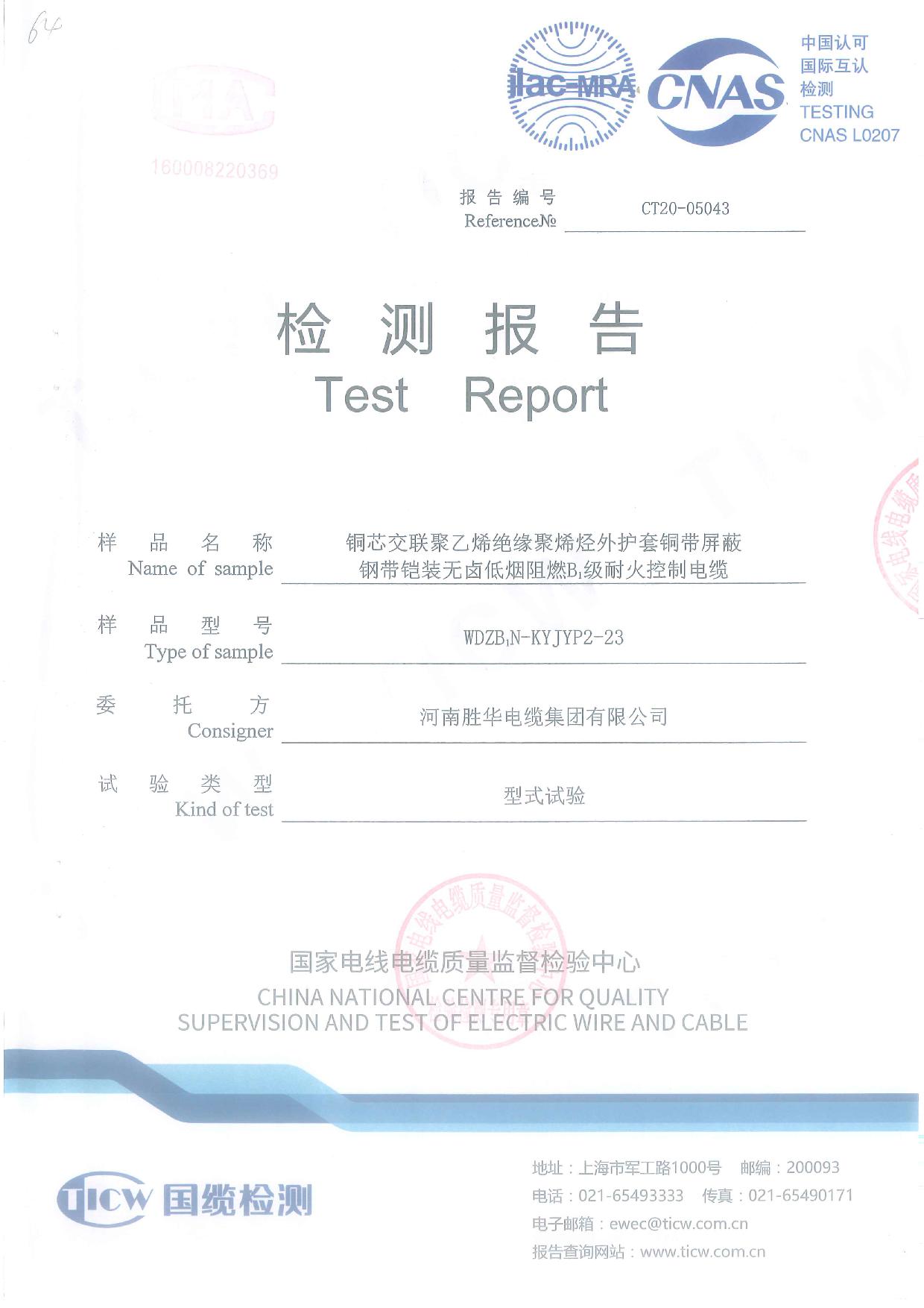 B1电缆-河南胜华集团公司电缆厂家